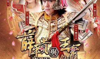 王宝钏挖野菜什么梗 王宝钏挖野菜什么梗